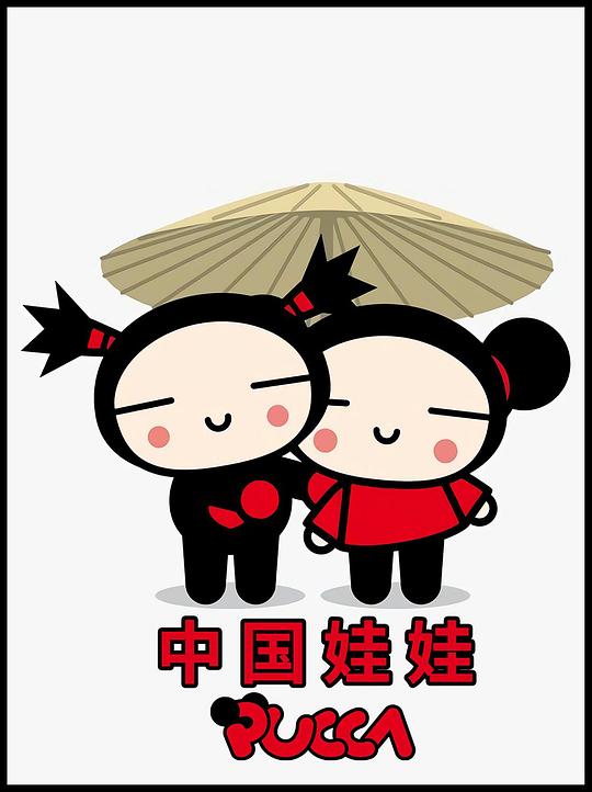 中国娃娃Pucca(2006)插图%4K电影下载_3D影视资源_杜比视界迅雷下载