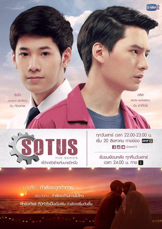 一年生Sotus the Series(2016 – 2018)插图%4K电影下载_3D影视资源_杜比视界迅雷下载