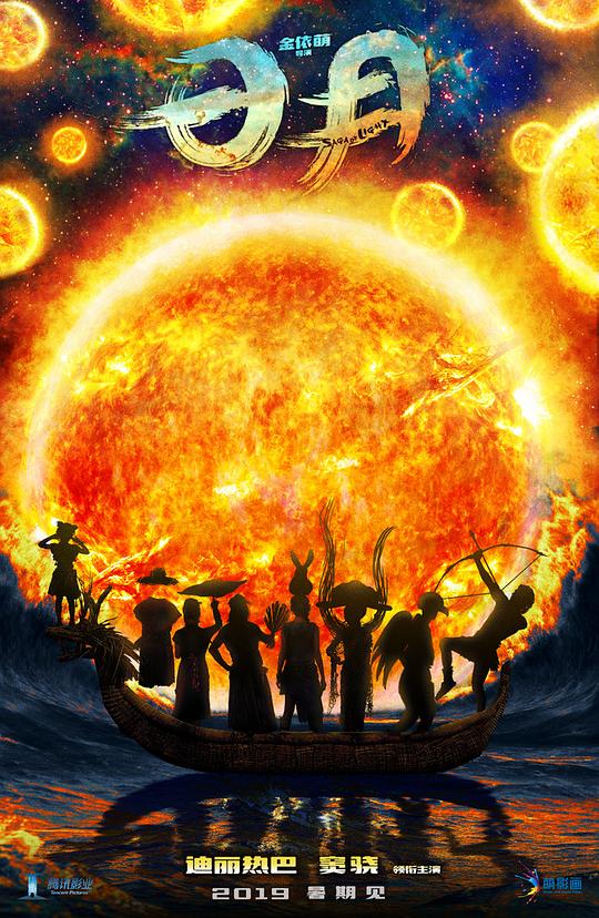 日月Sun Moon(2023)插图%4K电影下载_3D影视资源_杜比视界迅雷下载