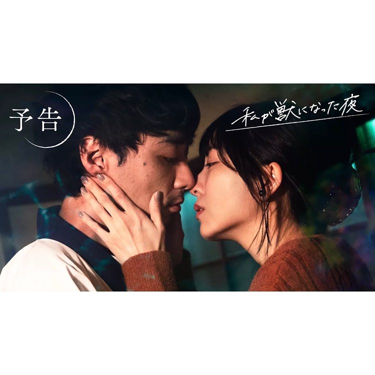 我放纵情欲的夜晚Wo Fang Zong Qing Yu De Ye Wan(2021)插图2%4K电影下载_3D影视资源_杜比视界迅雷下载