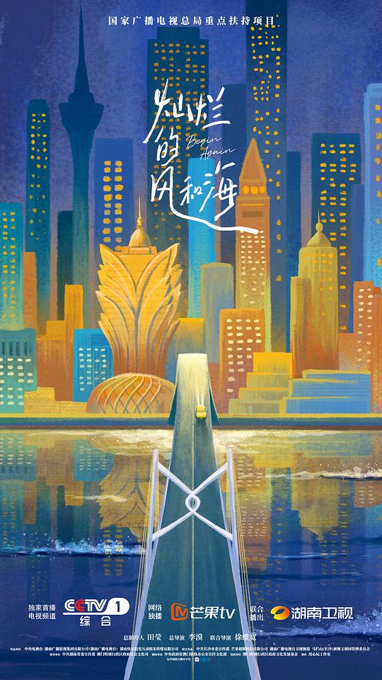 灿烂的风和海Can lan de feng he hai(2024)插图%4K电影下载_3D影视资源_杜比视界迅雷下载