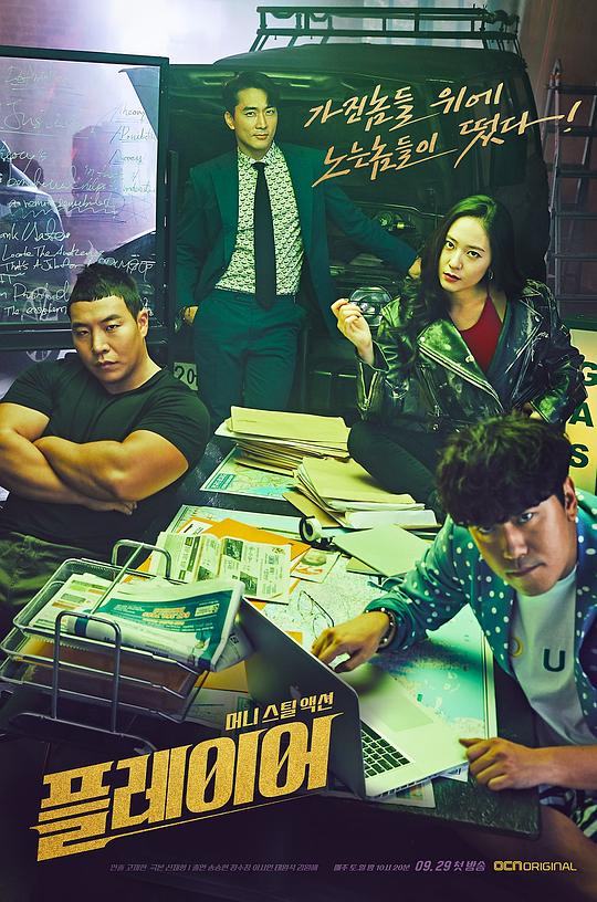 玩家Peulleieo(2018)插图%4K电影下载_3D影视资源_杜比视界迅雷下载