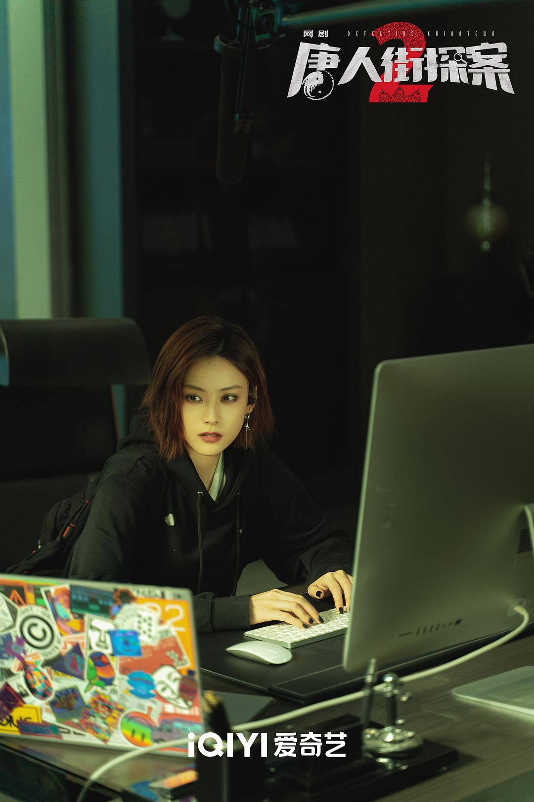 唐人街探案2Tang Ren Jie Tan an 2(2024)插图1%4K电影下载_3D影视资源_杜比视界迅雷下载