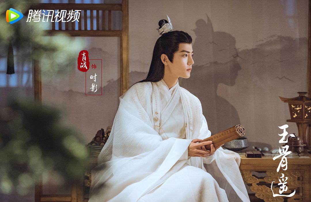 玉骨遥Yu Gu Yao(2023)插图1%4K电影下载_3D影视资源_杜比视界迅雷下载