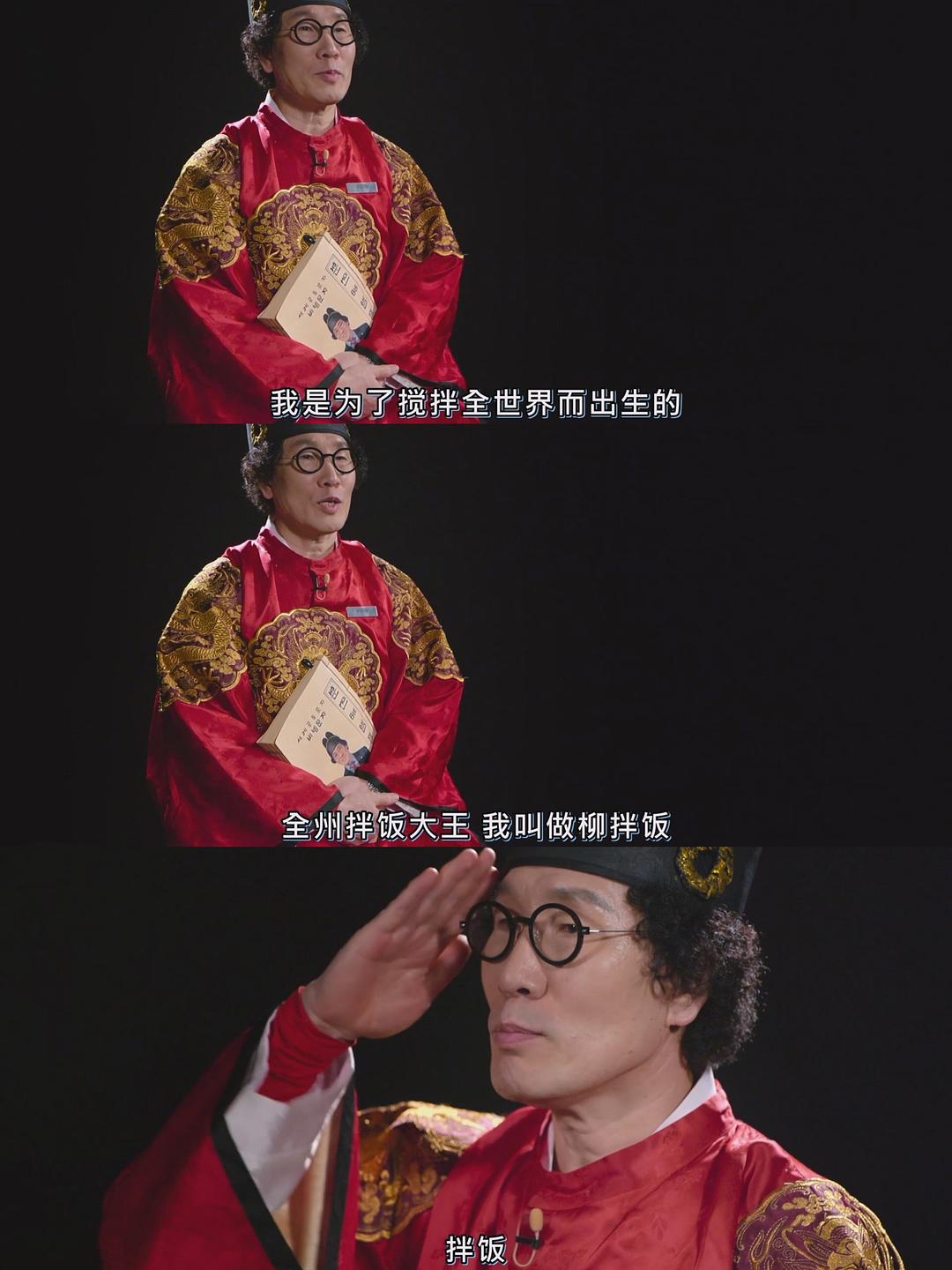 黑白厨师：料理阶级战争흑백요리사: 요리 계급 전쟁(2024)插图1%4K电影下载_3D影视资源_杜比视界迅雷下载
