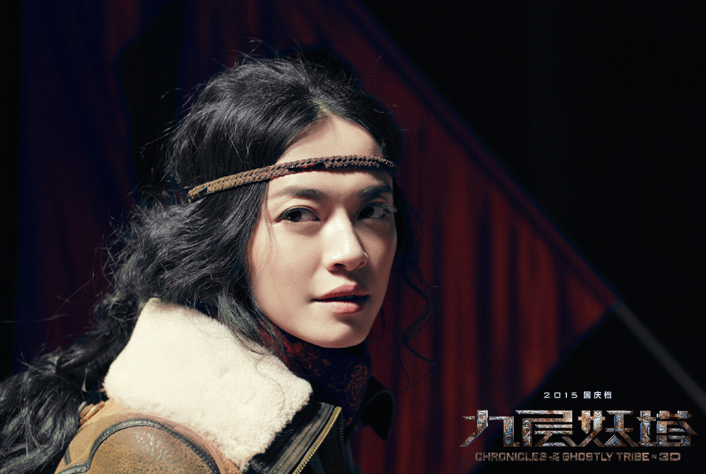 九层妖塔Chronicles of the Ghostly Tribe(2015)插图1%4K电影下载_3D影视资源_杜比视界迅雷下载
