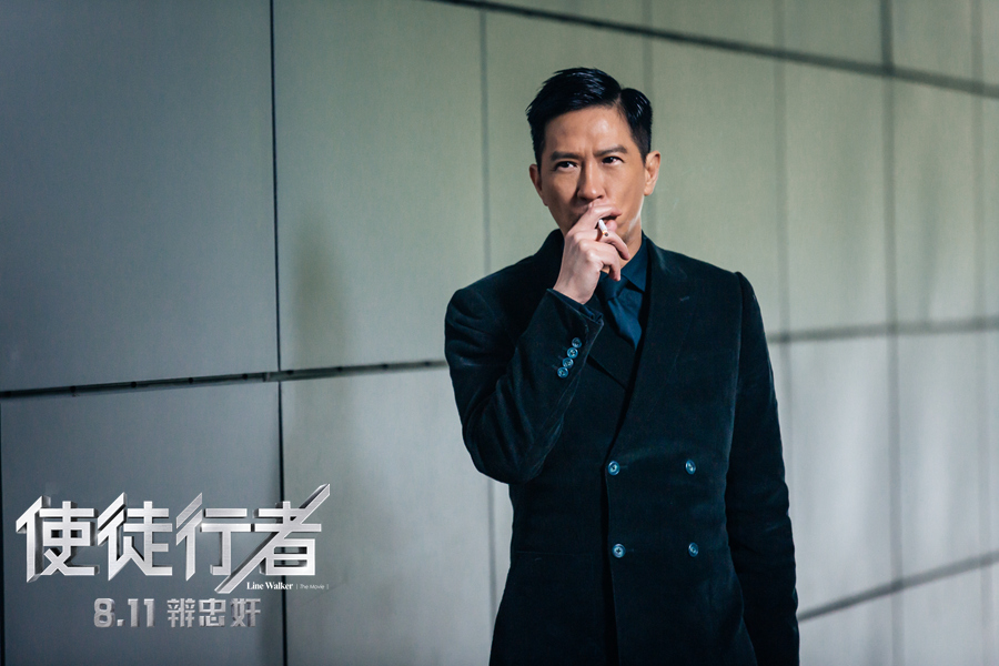 使徒行者Line Walker(2016)插图1%4K电影下载_3D影视资源_杜比视界迅雷下载