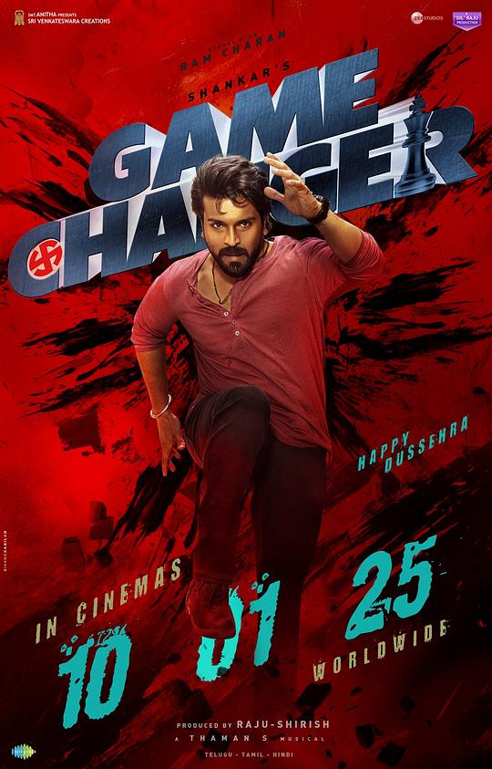 规则改变者Game Changer(2025)插图%4K电影下载_3D影视资源_杜比视界迅雷下载