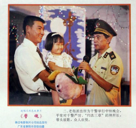 警魂Jing hun(1994)插图2%4K电影下载_3D影视资源_杜比视界迅雷下载