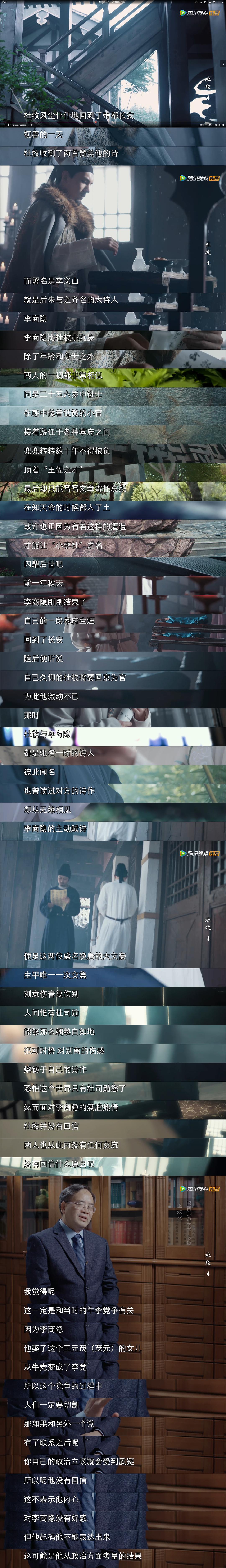 千古风流人物Qian Gu Feng Liu Ren Wu(2021)插图2%4K电影下载_3D影视资源_杜比视界迅雷下载