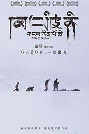 冈仁波齐Paths of the Soul(2015)插图%4K电影下载_3D影视资源_杜比视界迅雷下载