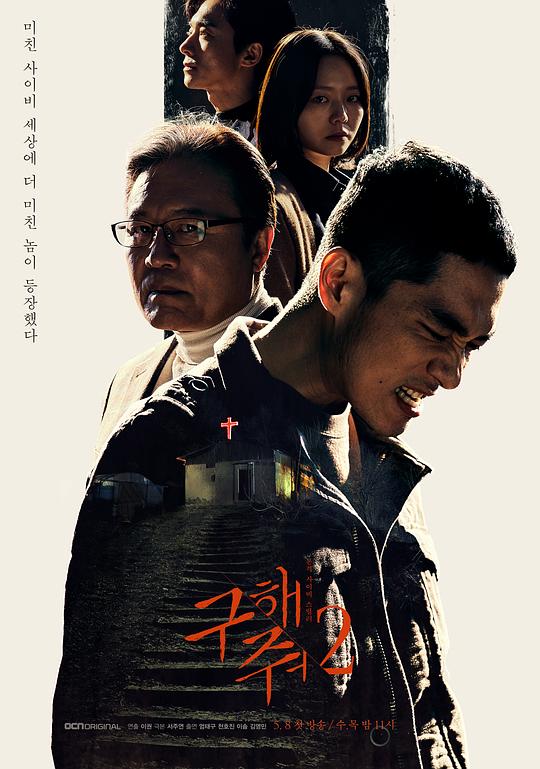 救救我Jiu Jiu Wo(2017 – 2019)插图%4K电影下载_3D影视资源_杜比视界迅雷下载