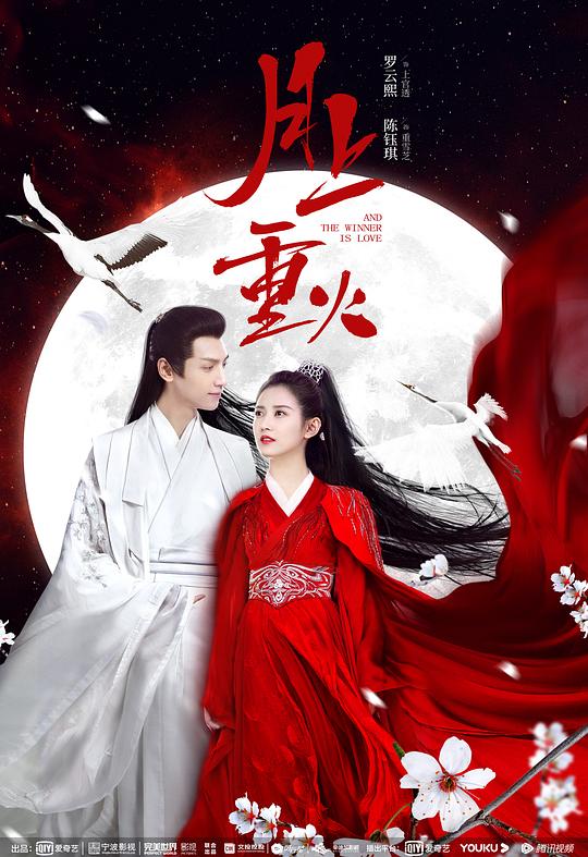 月上重火(2020)插图%4K电影下载_3D影视资源_杜比视界迅雷下载