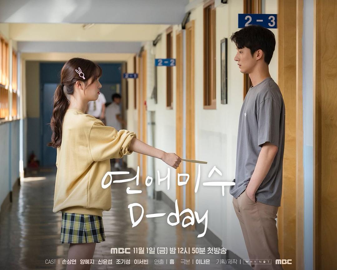 恋爱未遂Failing in Love(2019)插图1%4K电影下载_3D影视资源_杜比视界迅雷下载