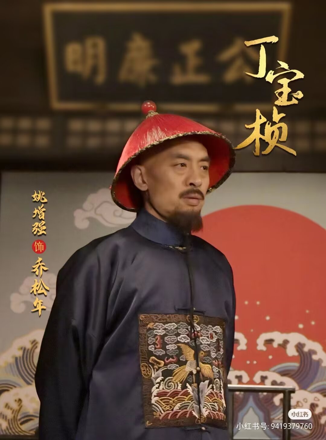 丁宝桢Ding Bao Zhen(2023)插图1%4K电影下载_3D影视资源_杜比视界迅雷下载
