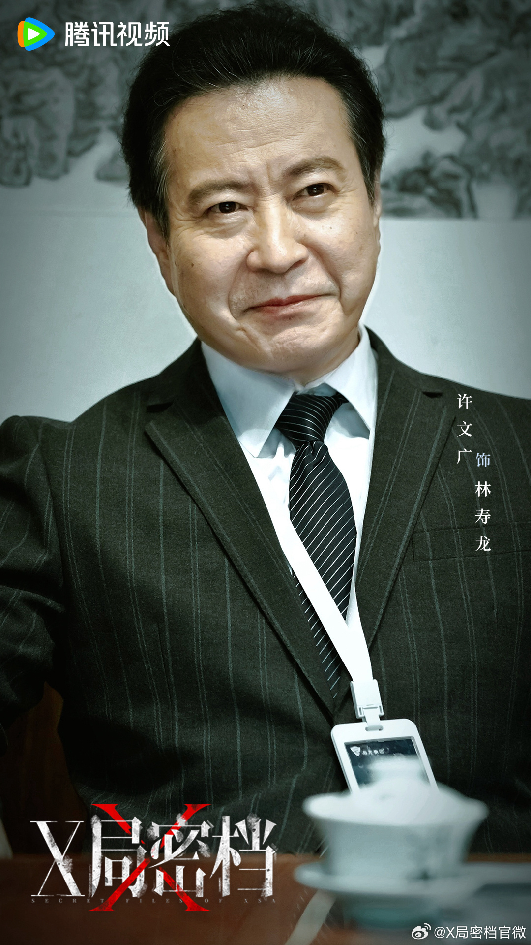 X局密档(2025)插图1%4K电影下载_3D影视资源_杜比视界迅雷下载