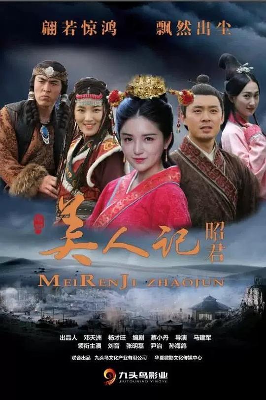 美人记·昭君(2023)插图%4K电影下载_3D影视资源_杜比视界迅雷下载