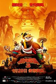 功夫熊猫3Kung Fu Panda 3(2016)插图%4K电影下载_3D影视资源_杜比视界迅雷下载