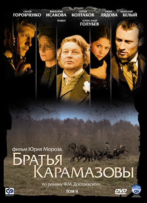 卡拉马佐夫兄弟Bratya Karamazovy(2009)插图%4K电影下载_3D影视资源_杜比视界迅雷下载