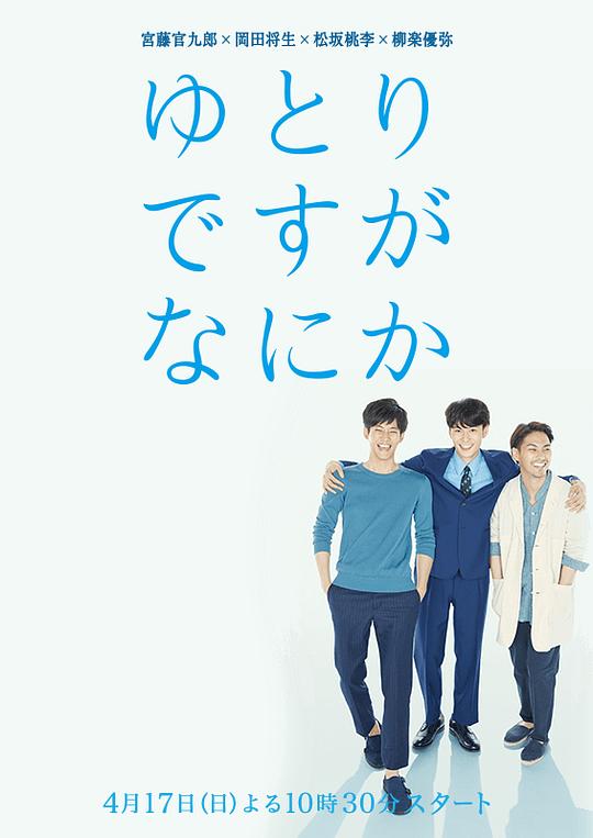 宽松世代又如何Kuan Song Shi Dai You Ru He(2016)插图%4K电影下载_3D影视资源_杜比视界迅雷下载