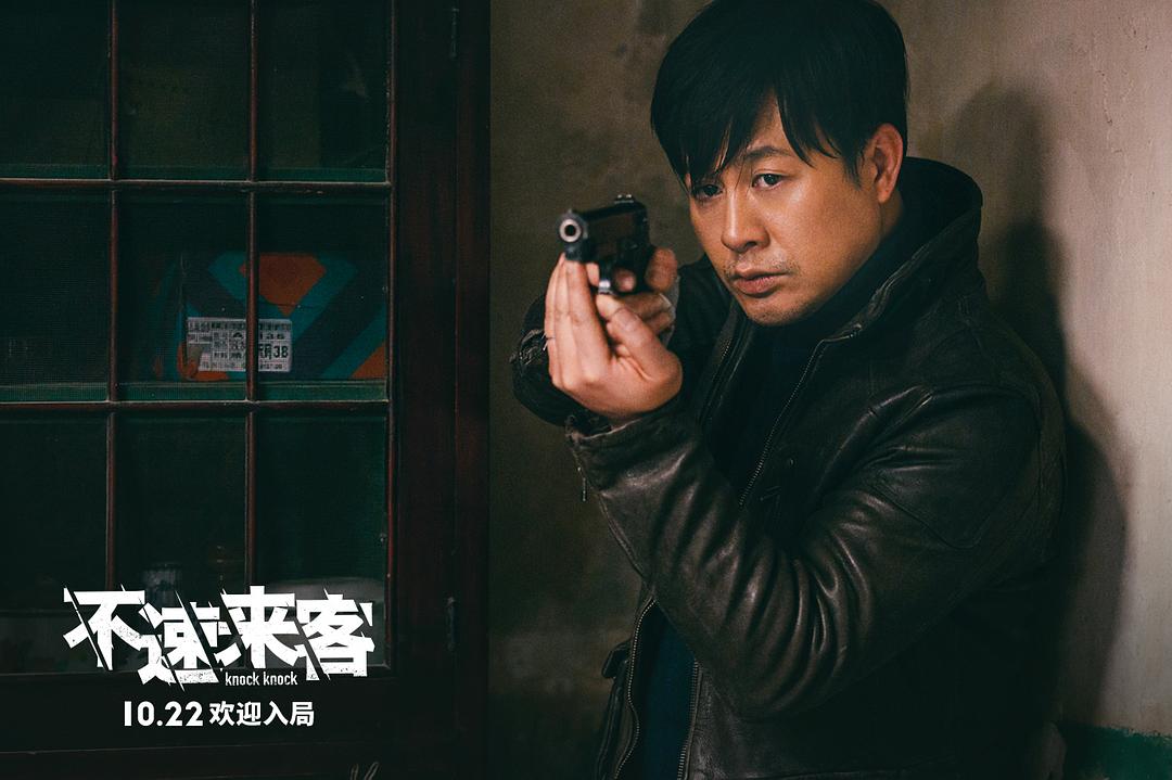 不速来客Bu su lai ke(2021)插图1%4K电影下载_3D影视资源_杜比视界迅雷下载