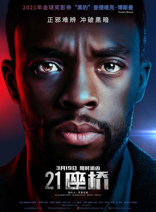 21座桥21 Bridges(2019)插图%4K电影下载_3D影视资源_杜比视界迅雷下载