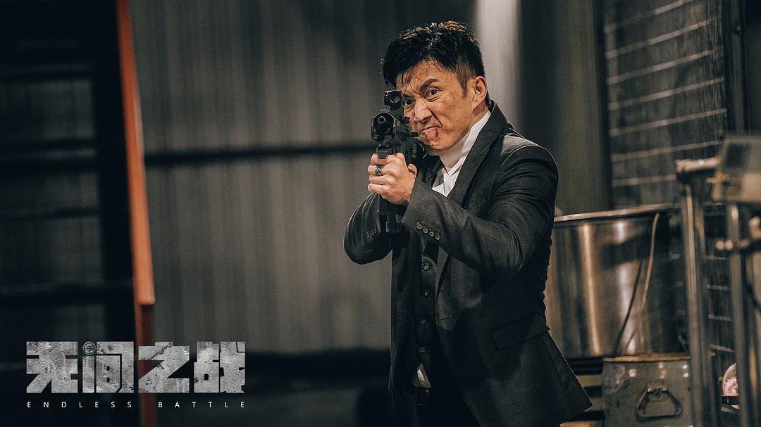 无间之战Endless Battle(2023)插图1%4K电影下载_3D影视资源_杜比视界迅雷下载