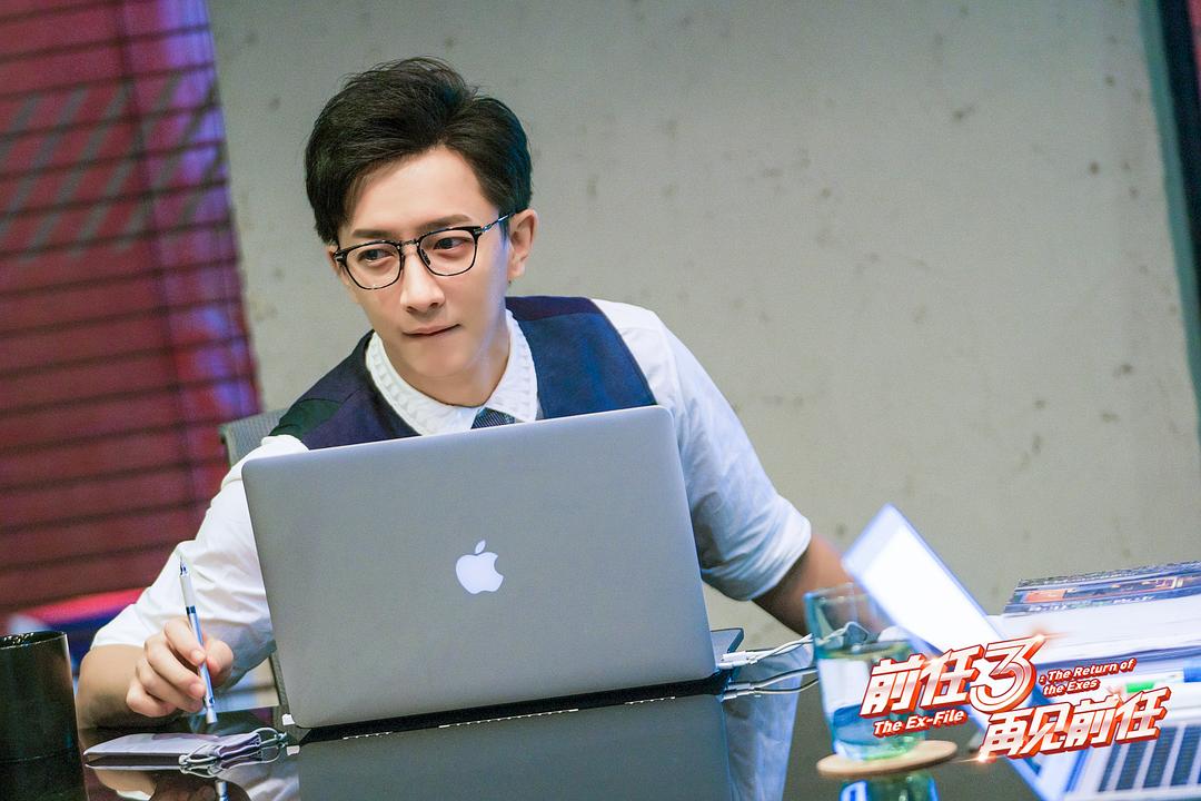 前任3：再见前任The Ex-File 3: Return of the Exes(2017)插图1%4K电影下载_3D影视资源_杜比视界迅雷下载