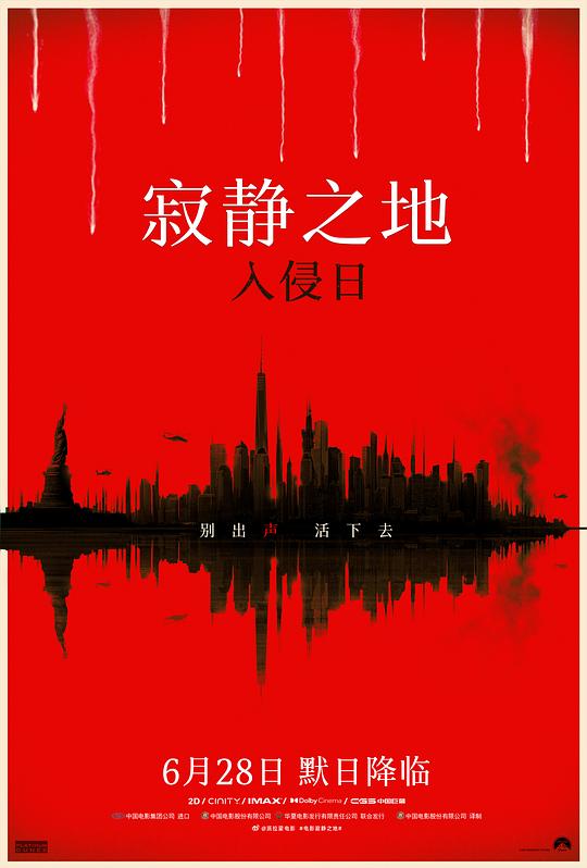 寂静之地：入侵日A Quiet Place: Day One(2024)插图%4K电影下载_3D影视资源_杜比视界迅雷下载