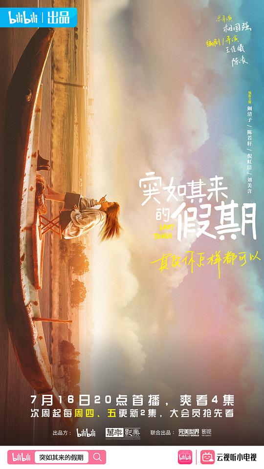 突如其来的假期LADY TOUGH(2021)插图%4K电影下载_3D影视资源_杜比视界迅雷下载