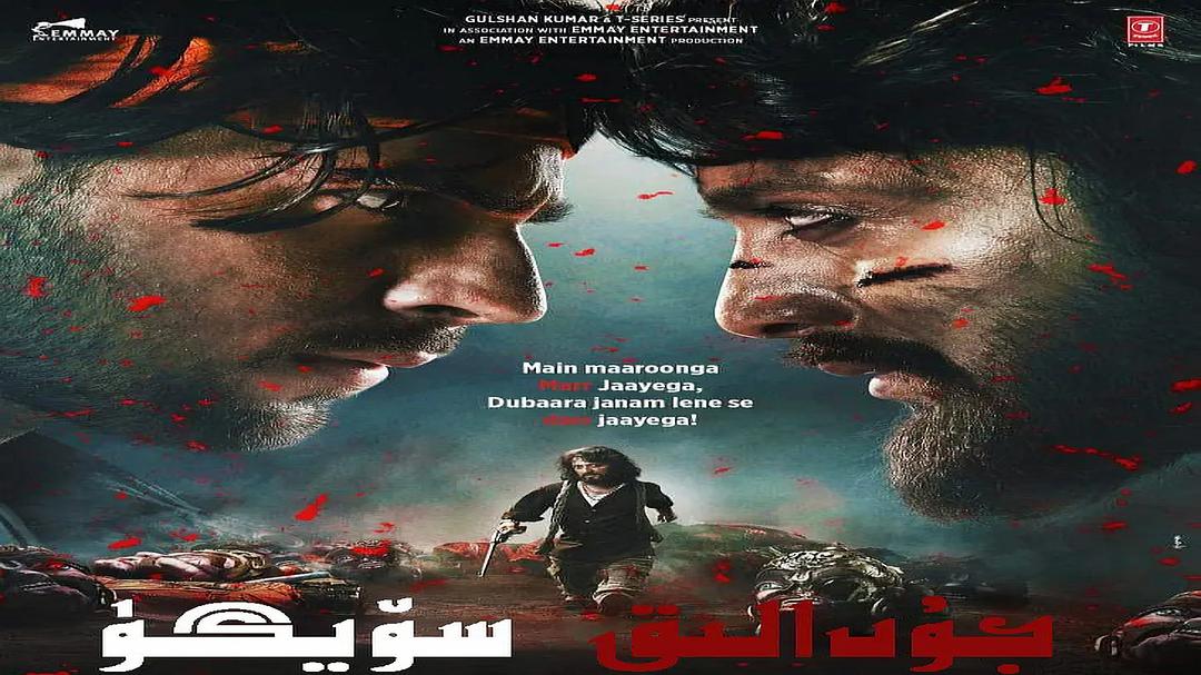爱离别Marjaavaan(2019)插图1%4K电影下载_3D影视资源_杜比视界迅雷下载