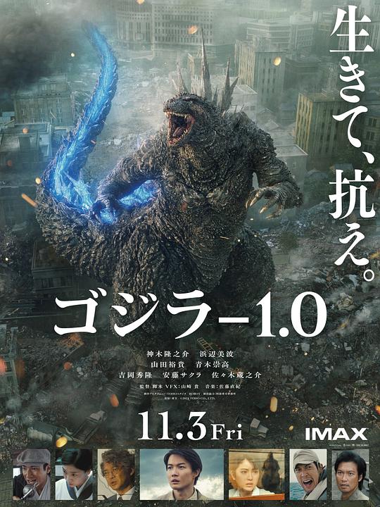 哥斯拉-1.0Godzilla Minus One(2024)插图%4K电影下载_3D影视资源_杜比视界迅雷下载