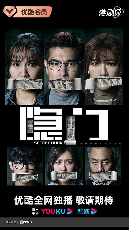 隐门Yin Men(2023)插图%4K电影下载_3D影视资源_杜比视界迅雷下载