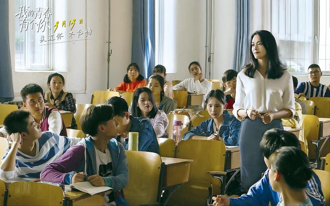 我的青春有个你To Be With You(2021)插图1%4K电影下载_3D影视资源_杜比视界迅雷下载