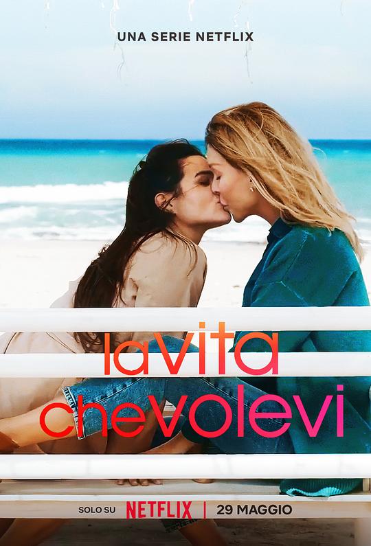 致我们渴望的人生La vita che volevi(2024)插图%4K电影下载_3D影视资源_杜比视界迅雷下载