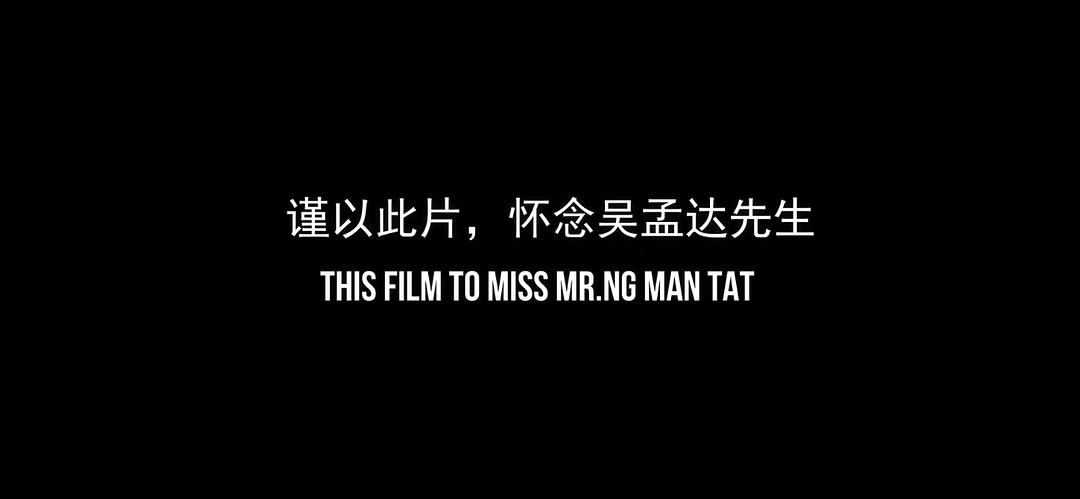 变体Mutant(2024)插图2%4K电影下载_3D影视资源_杜比视界迅雷下载