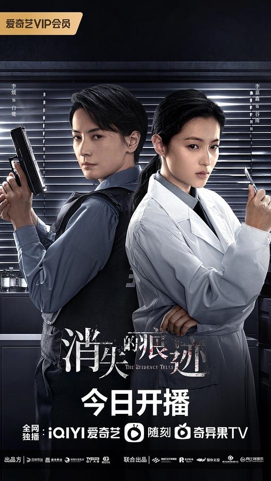 消失的痕迹Xiao Shi De Hen Ji(2023)插图%4K电影下载_3D影视资源_杜比视界迅雷下载