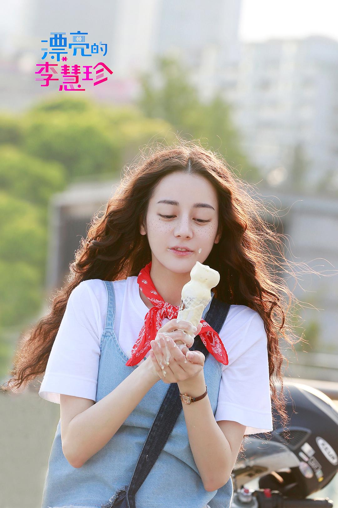 漂亮的李慧珍Piao Liang De Li Hui Zhen(2017)插图2%4K电影下载_3D影视资源_杜比视界迅雷下载