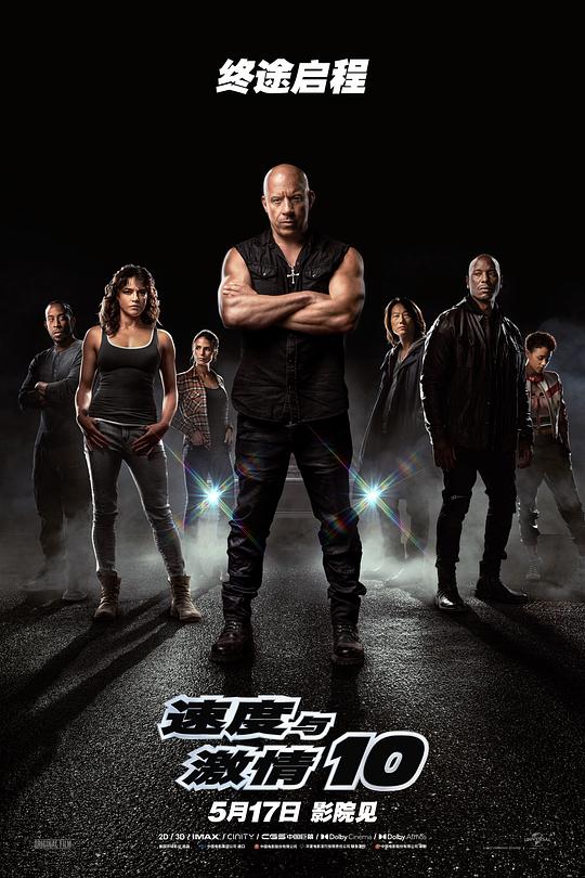 速度与激情10Fast X(2023)插图%4K电影下载_3D影视资源_杜比视界迅雷下载