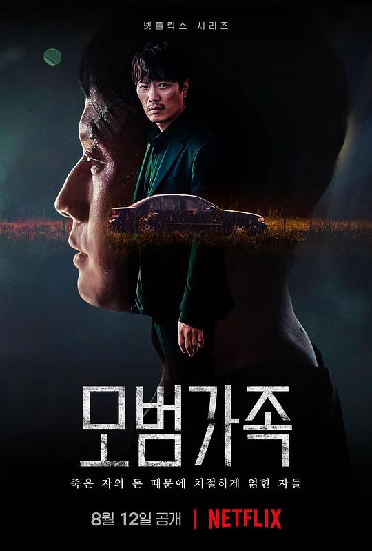 模范家族A Model Family(2022)插图%4K电影下载_3D影视资源_杜比视界迅雷下载