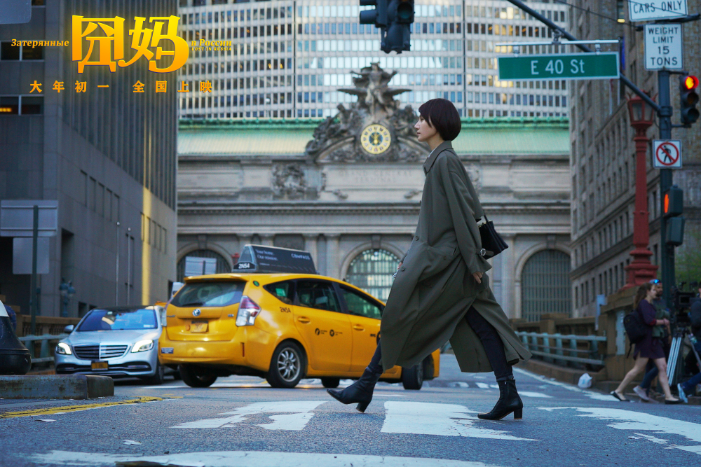 囧妈Lost in Russia(2020)插图1%4K电影下载_3D影视资源_杜比视界迅雷下载