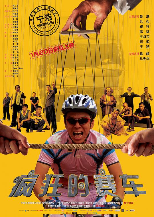 疯狂的赛车Silver Medallist(2009)插图%4K电影下载_3D影视资源_杜比视界迅雷下载