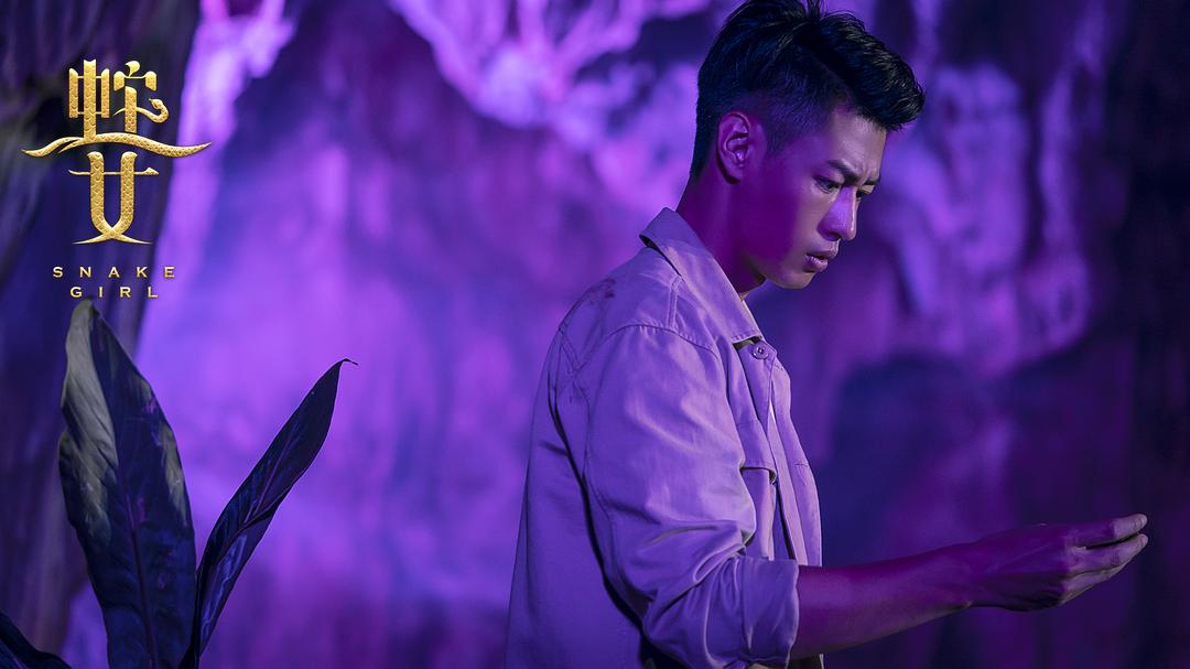 蛇之女(2021)插图1%4K电影下载_3D影视资源_杜比视界迅雷下载