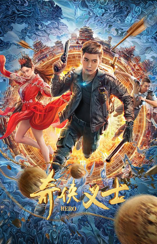奇侠义士(2022)插图%4K电影下载_3D影视资源_杜比视界迅雷下载