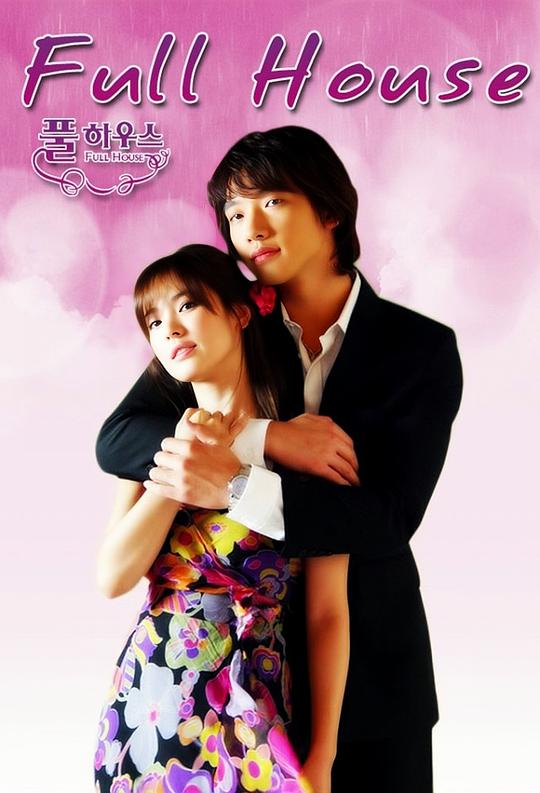 浪漫满屋Pool ha-woo-seu(2004 – 2012)插图%4K电影下载_3D影视资源_杜比视界迅雷下载