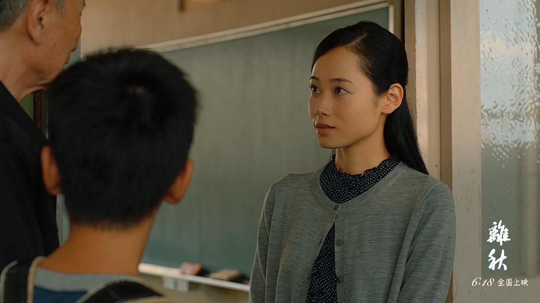 离秋Li Qiu(2019)插图1%4K电影下载_3D影视资源_杜比视界迅雷下载