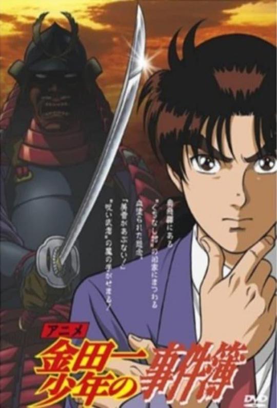 金田一少年事件簿Kindaichi shônen no jiken bo(1997)插图%4K电影下载_3D影视资源_杜比视界迅雷下载