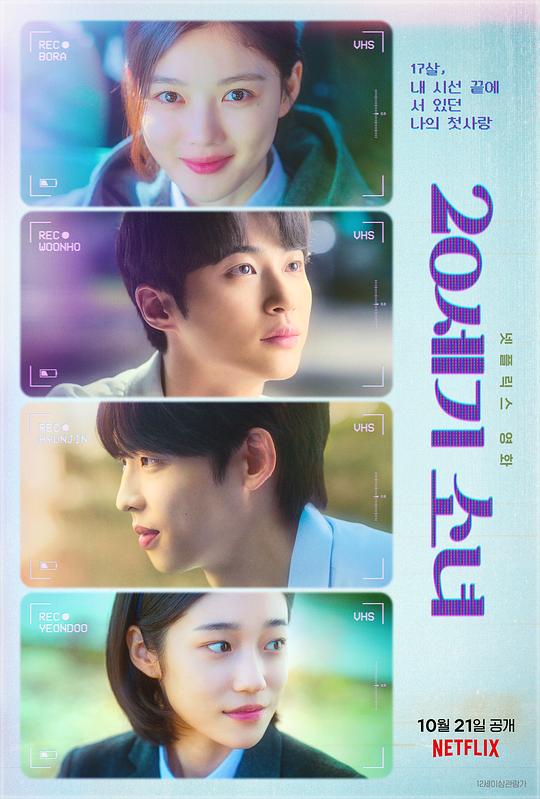 20世纪少女20th Century Girl(2022)插图%4K电影下载_3D影视资源_杜比视界迅雷下载