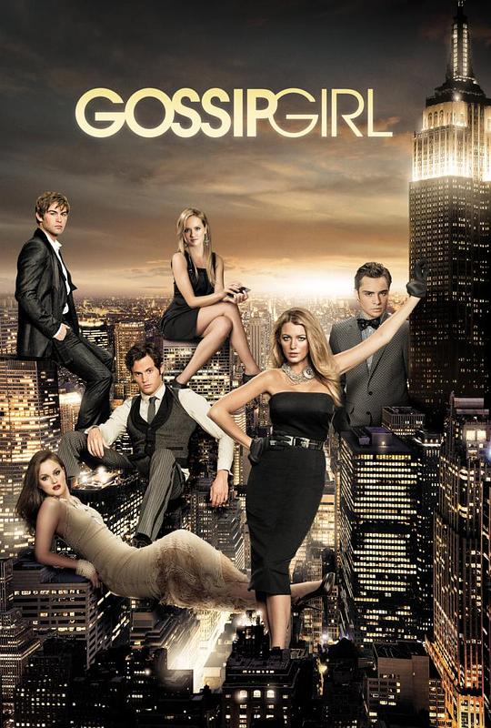 绯闻女孩Gossip Girl(2007 – 2012)插图%4K电影下载_3D影视资源_杜比视界迅雷下载