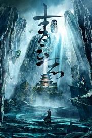 青云志The Legend of Chusen(2016)插图%4K电影下载_3D影视资源_杜比视界迅雷下载